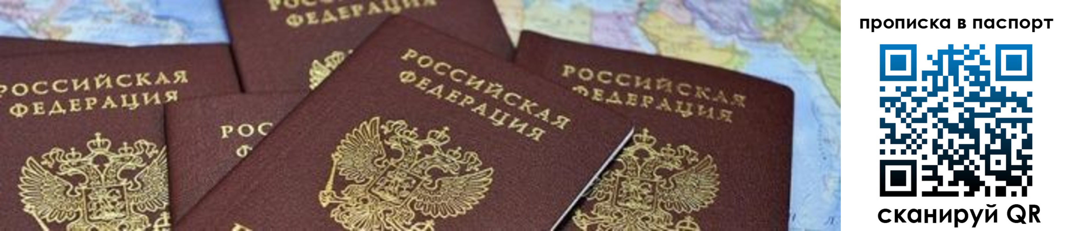 прописка в квартире в Калужской области