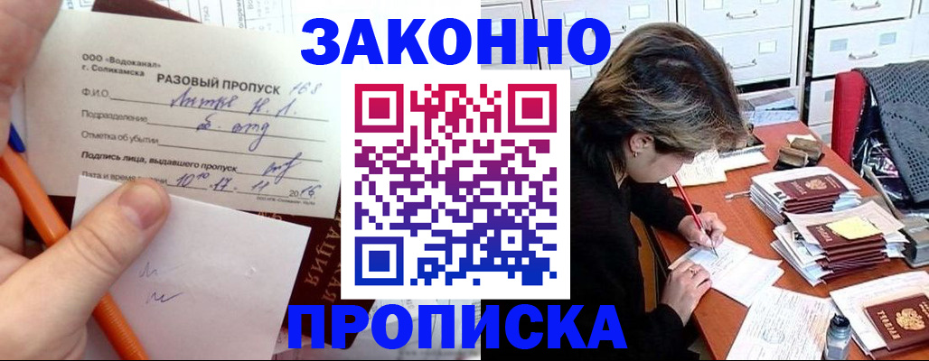 прописка для работы в Калужской области