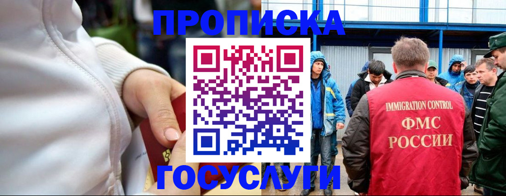 прописка регистрация в Калужской области