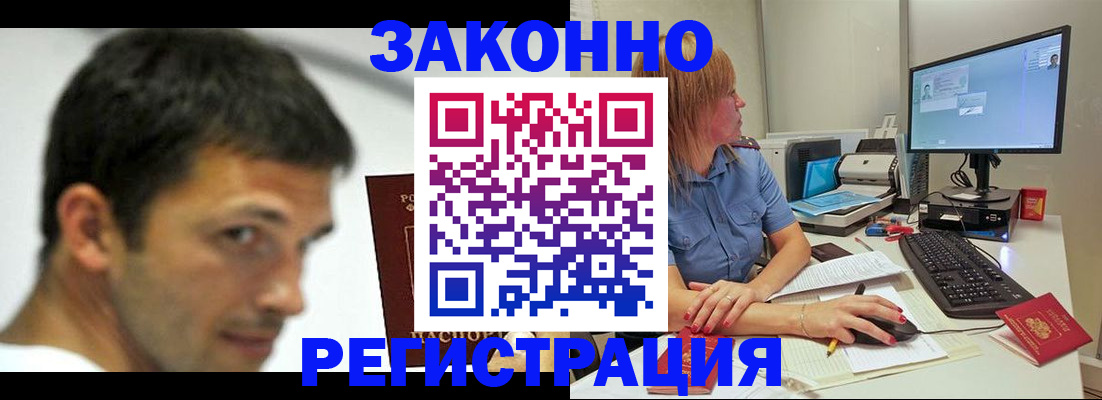 прописка для кредита в Калужской области
