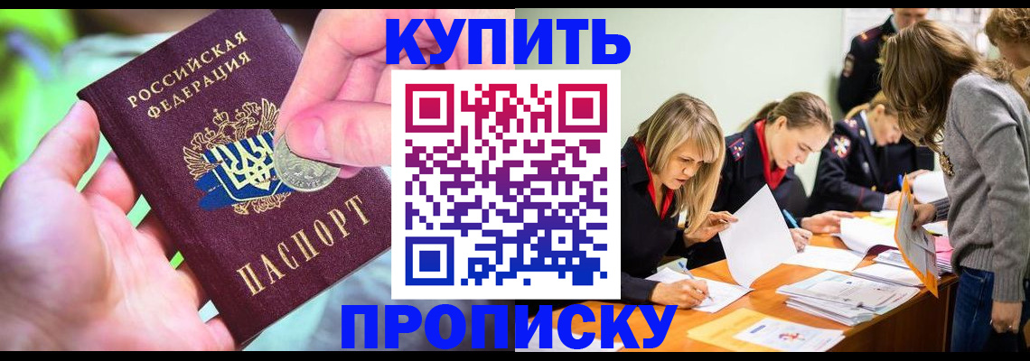 прописка в квартире в Калужской области