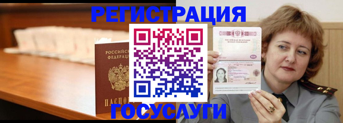 временная регистрация недорого в Калужской области