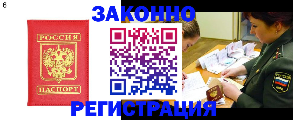 прописка для кредита в Калужской области