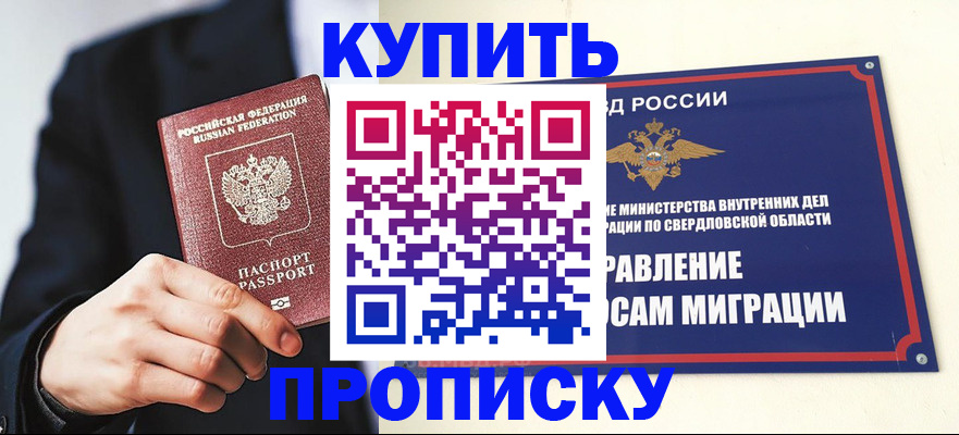 прописка для школы в Калужской области