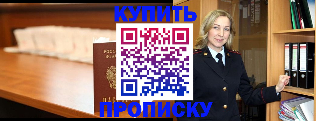 временная регистрация в квартире в Калужской области