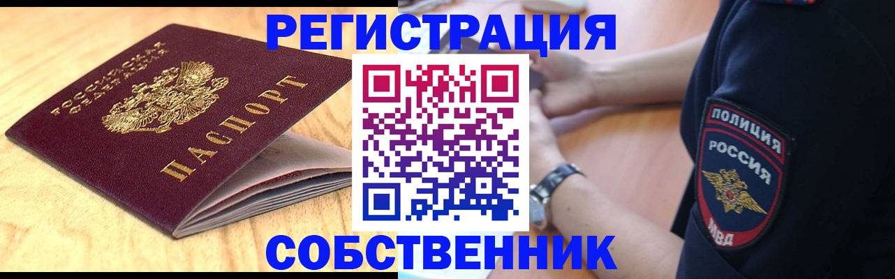 временная регистрация в квартире в Калужской области