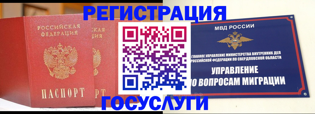 прописка для работы в Калужской области