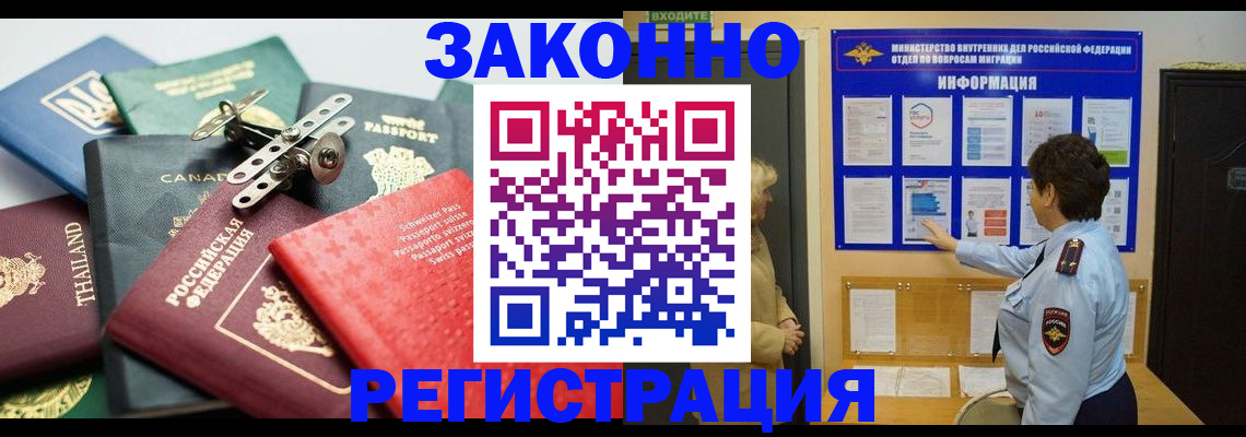 прописка законно в Калужской области