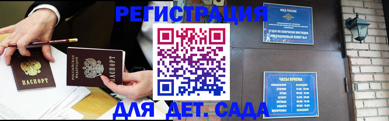 прописка штамп в Калужской области