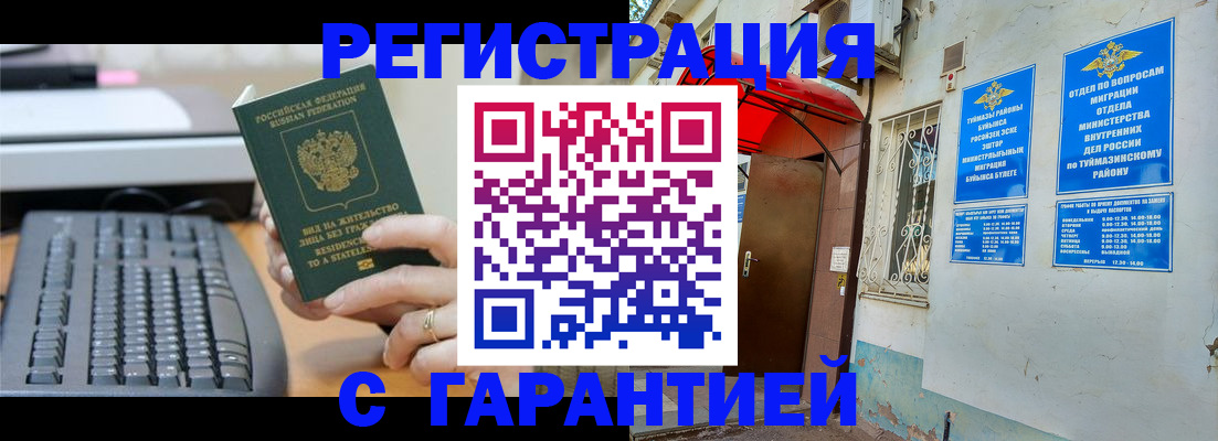 временная регистрация собственник в Калужской области
